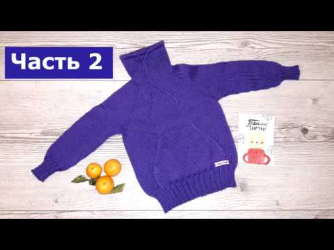 Видео: Детская толстовка, худи спицами. Часть 2. Вяжем росток и набираем петли для подреза.