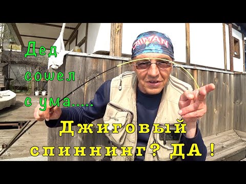 Видео: Настоящий ДЖИГОВЫЙ спиннинг Favorite ZANDER.