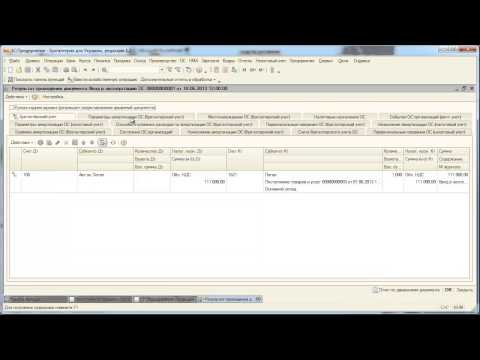 Видео: ОС. ч.3. Ввод в эксплуатацию