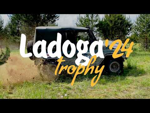 Видео: Ладога Трофи 2024 в GT-pro