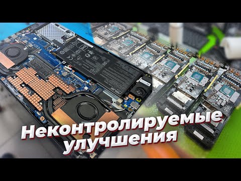 Видео: Ноутбук с грустнейшей судьбой, мойка от иммерсионной жидкости, самый маленький пека