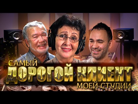 Видео: Записал мамину любимую песню. Как проходит запись в студии