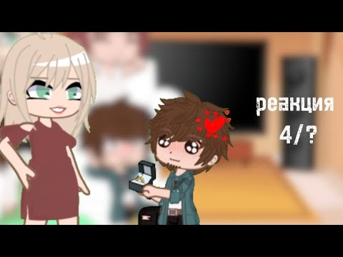 Видео: РЕАКЦИЯ "SCHOOLBOY RUNAWAY" НА СЕРИЮ МОЯ НОВАЯ КРАСИВАЯ МАМА ЗЛЫХ РОДИТЕЛЕЙ