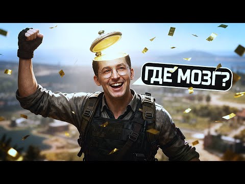 Видео: ПОБЕДИЛ НЕ ДУМАЯ