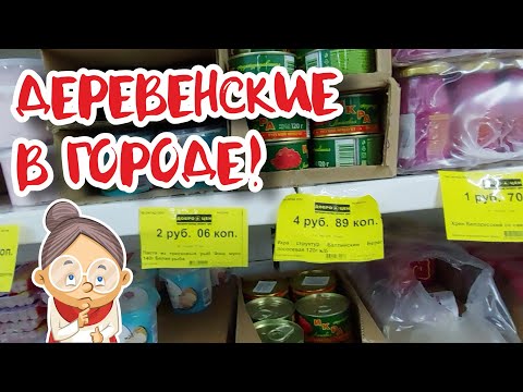 Видео: ВЛОГ/Магазины Гродно/Почти АВАРИЯ