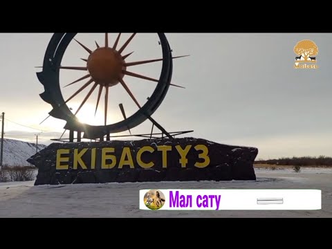 Видео: Май ауданы, Баскөл ауылының азаматтарынан Екібастұзға көмек!