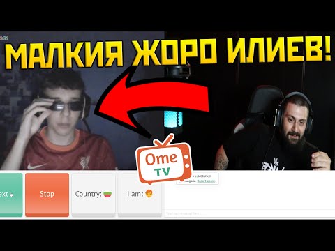 Видео: Засякох на Жоро Илиев СИНЪТ му в ОМЕТО!