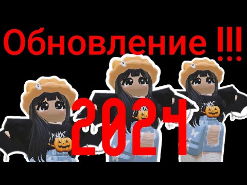 Видео: МАРДЕР МИСТЕРИ 2 НО ХЭЛЛОУИН 2024 ГОД !!!!!