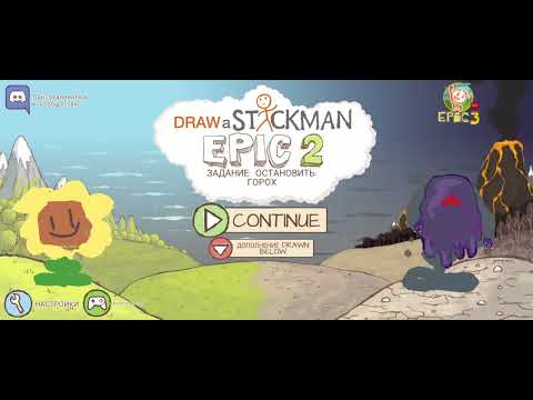 Видео: первая серия прохождения DASE2 (draw a stickman epic 2)