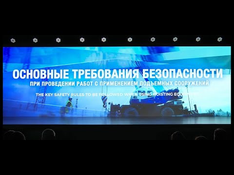Видео: Вводный инструктаж - ПРОВЕДЕНИЕ РАБОТ С ПРИМЕНЕНИЕМ ПОДЪЕМНЫХ СООРУЖЕНИЙ