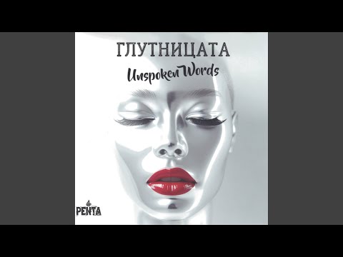 Видео: Дъще моя