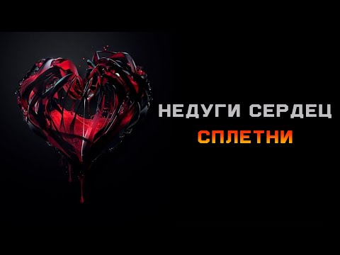 Видео: Пятничная проповедь . Сплетни