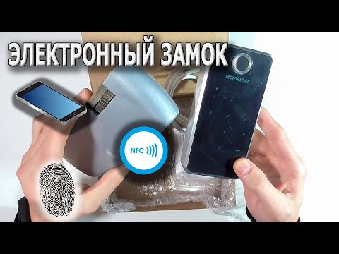 Видео: MOTORLOCK-C - управление дверью со смартфона, открывание от кода, пальца, удалённо из приложения.