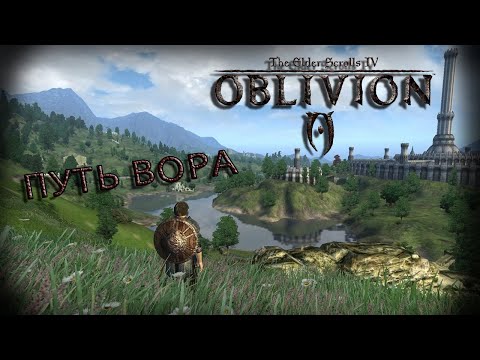 Видео: The Elder Scrolls IV: Oblivion #2 (Стрим от 14.12.2022)