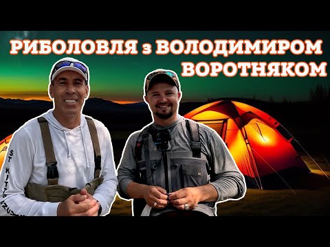 Видео: ⚡ РИБОЛОВЛЯ З ВОЛОДИМИРОМ ВОРОТНЯКОМ. м. КИЇВ, р. Дніпро ⚡