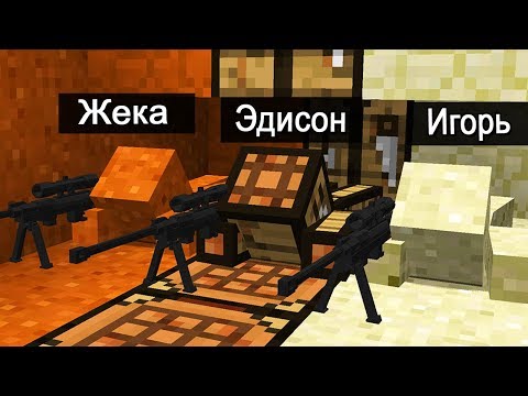 Видео: ЭТИ ТРИ ЮТУБЕРЫ СПРЯТАЛИСЬ В НЕВИДИМЫХ 100 УРОВНЯХ БЛОКАХ | МАЙНКРАФТ СНАЙПЕР БИТВА