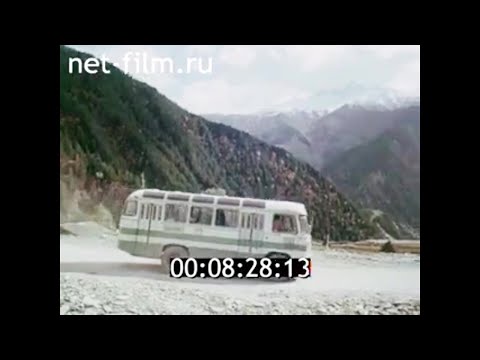 Видео: 1981г. автодорога Орджоникидзе - Цхинвали. Рокский перевал. Северная Осетия.
