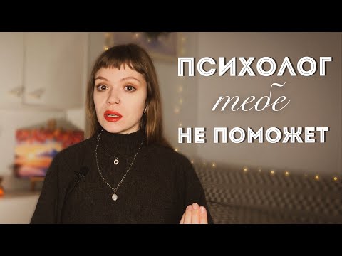 Видео: КАК ПОНЯТЬ, ЧТО ПОРА К ПСИХИАТРУ? 💊 И это не значит, что ты псих