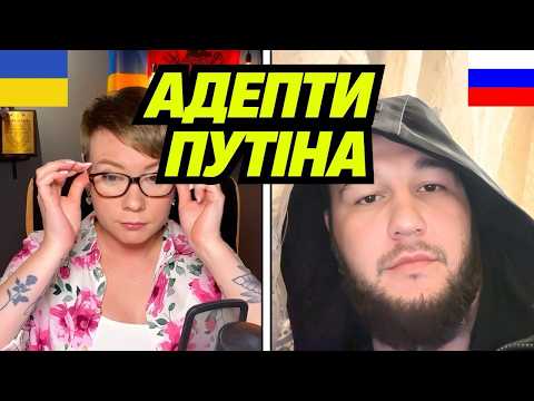 Видео: АДЕПТИ путіна. Добірка "русского мира" | Чат Рулетка з росіянами