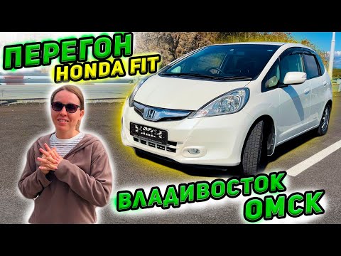 Видео: Осенний перегон авто из Владивостока в Омск 6500 км. Honda Fit