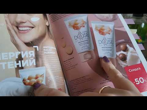 Видео: Заказы Faberlic 14/2025 и Avon 9/2025