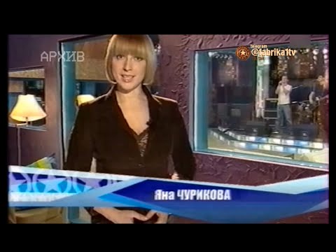 Видео: Дневник Фабрики звёзд-6 | Серия 1