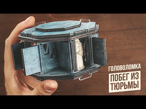 Видео: Головоломка Побег из Тюрьмы | Prison Break
