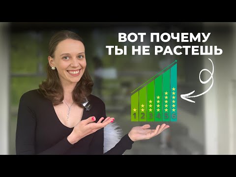 Видео: 6 уровней развития репетитора