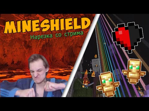 Видео: ДОНАТЕРЫ УСТРОИЛИ АД ДЛЯ НЕО В ОБЫЧНОМ МИРЕ!-Нарезка со стрима #MineShield