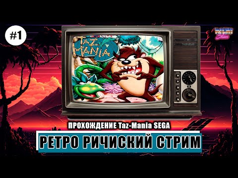 Видео: Taz-Mania SEGA | Прохождение на Русском языке №1