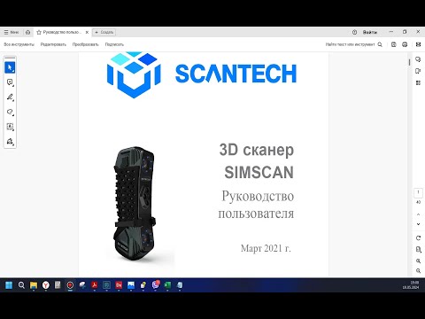 Видео: Проверка точности 3D-сканера по концевой мере длины ГОСТ 9038-90
