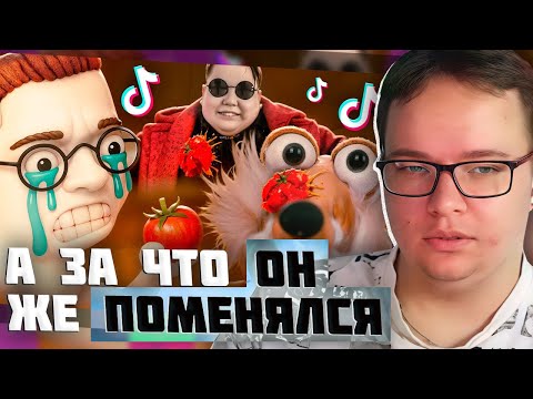 Видео: Фик Реакция | marazm | МЕНЯ ОТМЕНЯЮТ В ТИК ТОКЕ