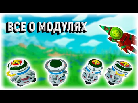 Видео: Все о модулях-Модуль задержки Счётный Модуль Кнопка Повтора Модуль Близости //Astroneer гайд