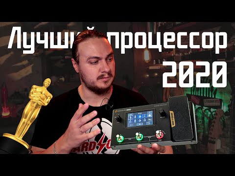 Видео: 💣ЛУЧШИЙ процессор 2020💣 Hotone Ampero ONE даже на ANDROID!