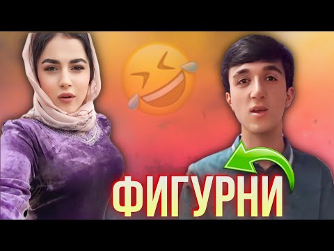 Видео: Таджикские Приколы Vine / Приколи Тоҷики - 2025 #467