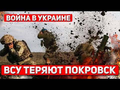 Видео: Битва за Покровск. Интервью с Яном Матвеевым от 05.11.2025