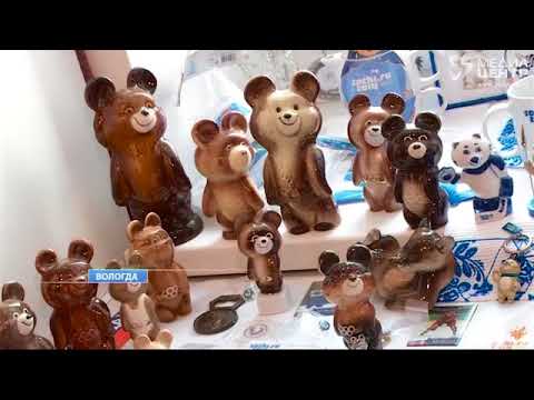 Видео: Коллекция олимпийских мишек в Вологде