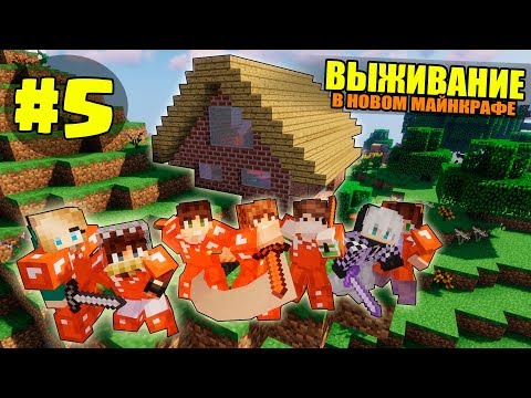 Видео: ВЫЖИВАНИЕ В НОВОМ МАЙНКРАФТ #5 | СПУСК В ПОДВАЛ / ВАНИЛЬНОЕ ВЫЖИВАНИЕ В minecraft