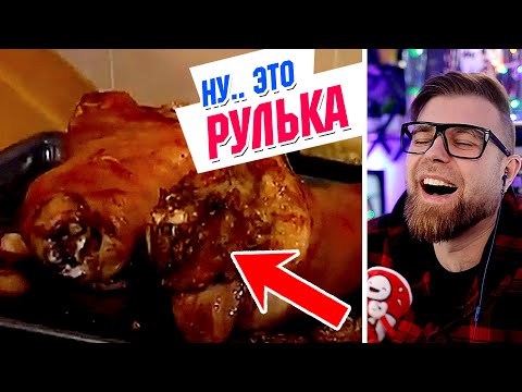 Видео: ОПАСНО! Дубовая РУЛЬКА от Юлии Высоцкой вприкуску с САЛАТОМ из авокадо и БЕКОНА