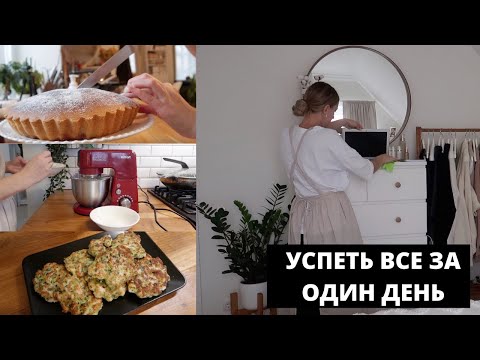 Видео: 🤩АНАЛОГ ИКЕА▪️ПОКУПКИ ДЛЯ КУХНИ▪️мотивация на домашние дела| глажка, уборка, готовка