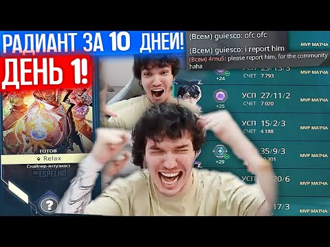 Видео: РЕЛАКС ВЫПОЛНЯЕТ ЧЕЛЕНДЖ от РЕКРЕНТА на 200К / ДЕНЬ 1 | Нарезка со стрима Релакса #204