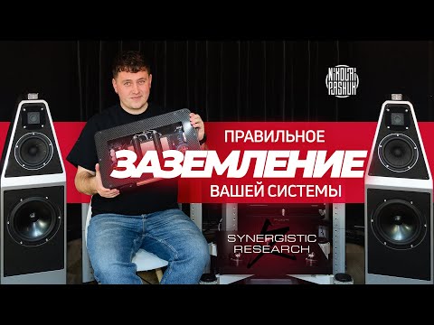 Видео: Правильное заземление вашей системы