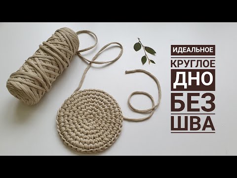 Видео: Идеально круглое дно без шва