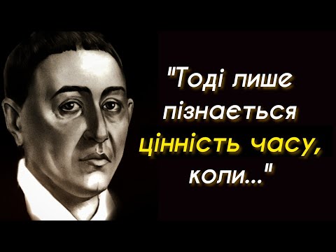 Видео: Григорій Сковорода - вислови та цитати