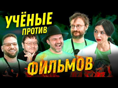 Видео: Дробышевский, Новиков, Парамонов против фильмов: Тайна Рагнарёка | Новый Амстердам | Прогулки с...
