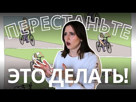 Видео: Как репетиторы сами портят себе жизнь