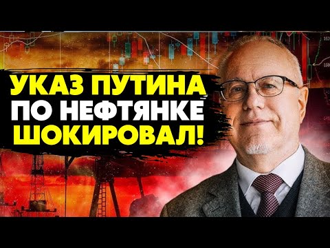 Видео: 🔥 Лукойл может обанкротиться! Нефть девать некуда! РФ ждут мрачные времена! Липсиц