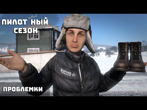 Видео: Dayz 1.23 | Pervak | 33 несчастья