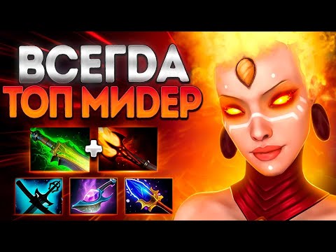 Видео: ВСЕГДА ТОП МИДЕР В ЛЮБОМ ПАТЧЕ? ЛИНА 7.39🔥ИМБА LINA DOTA 2