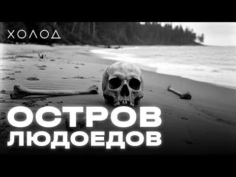 Видео: Что такое «назинская трагедия» | ТЕМНАЯ ИСТОРИЯ